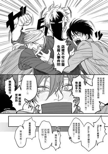 [Nagisa Eiji] Kabukichou Bad Trip | 歌舞伎町 Bad Trip 完结 Fhentai - Page 163
