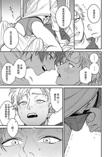 [Nagisa Eiji] Kabukichou Bad Trip | 歌舞伎町 Bad Trip 完结 Fhentai - Page 166