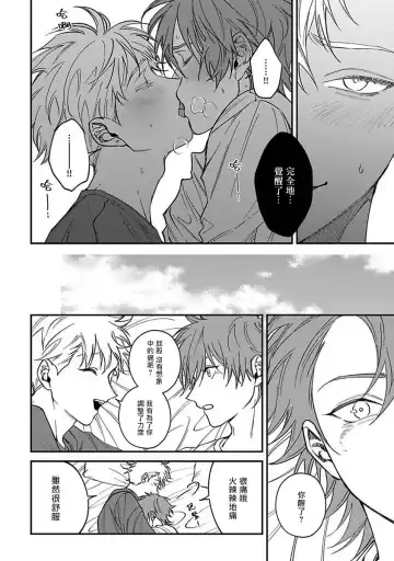 [Nagisa Eiji] Kabukichou Bad Trip | 歌舞伎町 Bad Trip 完结 Fhentai - Page 169