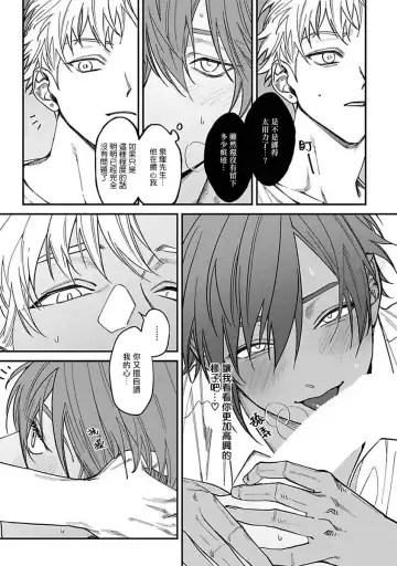 [Nagisa Eiji] Kabukichou Bad Trip | 歌舞伎町 Bad Trip 完结 Fhentai - Page 177