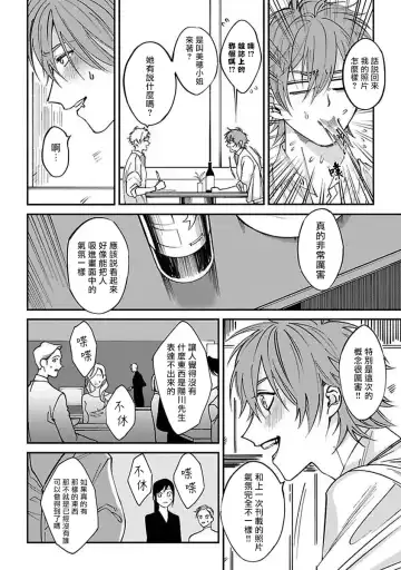 [Nagisa Eiji] Kabukichou Bad Trip | 歌舞伎町 Bad Trip 完结 Fhentai - Page 24