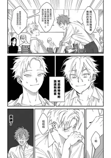 [Nagisa Eiji] Kabukichou Bad Trip | 歌舞伎町 Bad Trip 完结 Fhentai - Page 25