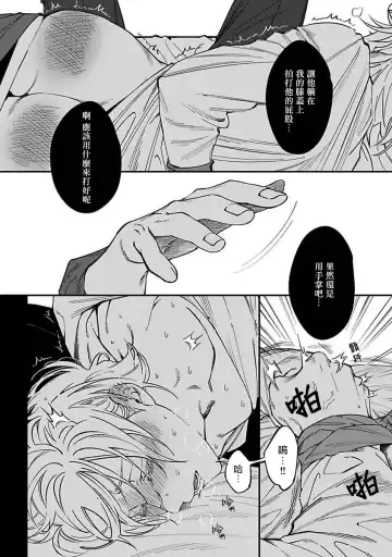 [Nagisa Eiji] Kabukichou Bad Trip | 歌舞伎町 Bad Trip 完结 Fhentai - Page 28