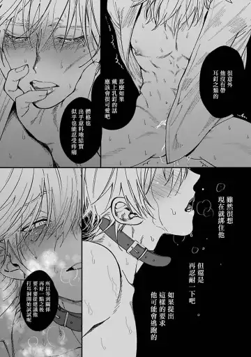 [Nagisa Eiji] Kabukichou Bad Trip | 歌舞伎町 Bad Trip 完结 Fhentai - Page 29