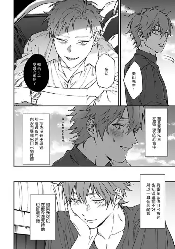 [Nagisa Eiji] Kabukichou Bad Trip | 歌舞伎町 Bad Trip 完结 Fhentai - Page 39