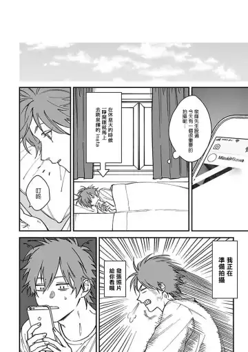 [Nagisa Eiji] Kabukichou Bad Trip | 歌舞伎町 Bad Trip 完结 Fhentai - Page 41