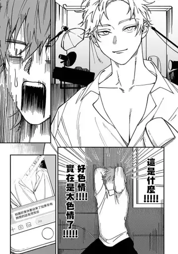 [Nagisa Eiji] Kabukichou Bad Trip | 歌舞伎町 Bad Trip 完结 Fhentai - Page 42