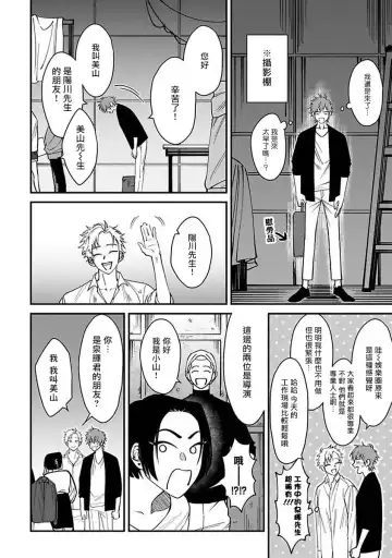 [Nagisa Eiji] Kabukichou Bad Trip | 歌舞伎町 Bad Trip 完结 Fhentai - Page 43