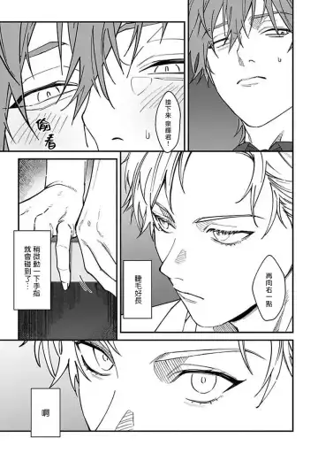 [Nagisa Eiji] Kabukichou Bad Trip | 歌舞伎町 Bad Trip 完结 Fhentai - Page 46