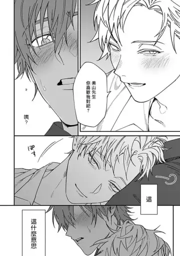 [Nagisa Eiji] Kabukichou Bad Trip | 歌舞伎町 Bad Trip 完结 Fhentai - Page 47