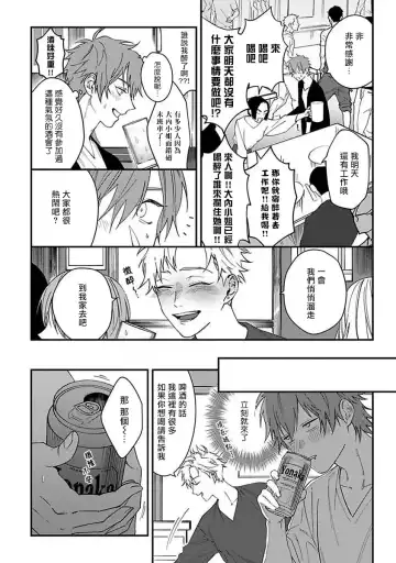 [Nagisa Eiji] Kabukichou Bad Trip | 歌舞伎町 Bad Trip 完结 Fhentai - Page 49