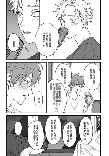 [Nagisa Eiji] Kabukichou Bad Trip | 歌舞伎町 Bad Trip 完结 Fhentai - Page 50