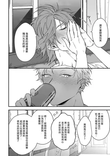 [Nagisa Eiji] Kabukichou Bad Trip | 歌舞伎町 Bad Trip 完结 Fhentai - Page 51