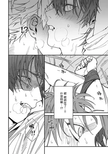 [Nagisa Eiji] Kabukichou Bad Trip | 歌舞伎町 Bad Trip 完结 Fhentai - Page 55