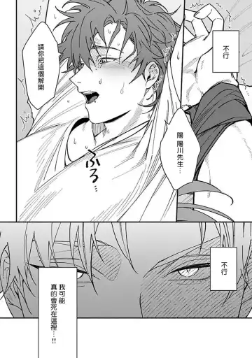 [Nagisa Eiji] Kabukichou Bad Trip | 歌舞伎町 Bad Trip 完结 Fhentai - Page 57