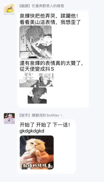 [Nagisa Eiji] Kabukichou Bad Trip | 歌舞伎町 Bad Trip 完结 Fhentai - Page 58