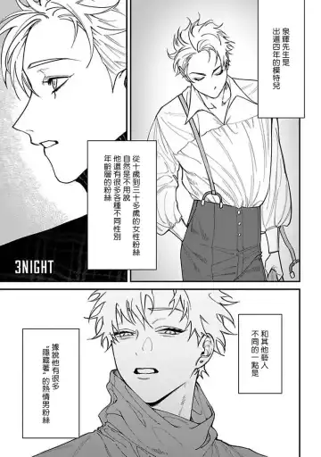 [Nagisa Eiji] Kabukichou Bad Trip | 歌舞伎町 Bad Trip 完结 Fhentai - Page 59