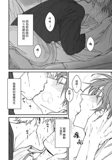 [Nagisa Eiji] Kabukichou Bad Trip | 歌舞伎町 Bad Trip 完结 Fhentai - Page 62