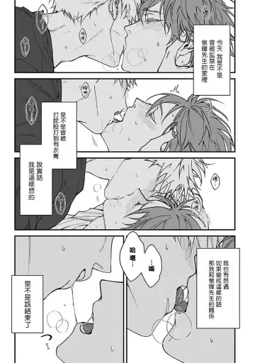 [Nagisa Eiji] Kabukichou Bad Trip | 歌舞伎町 Bad Trip 完结 Fhentai - Page 63