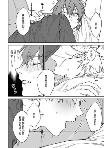 [Nagisa Eiji] Kabukichou Bad Trip | 歌舞伎町 Bad Trip 完结 Fhentai - Page 64
