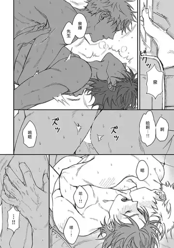 [Nagisa Eiji] Kabukichou Bad Trip | 歌舞伎町 Bad Trip 完结 Fhentai - Page 70