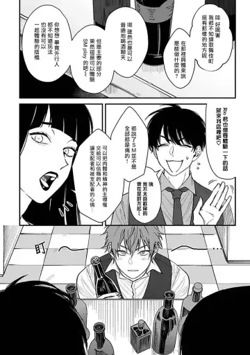 [Nagisa Eiji] Kabukichou Bad Trip | 歌舞伎町 Bad Trip 完结 Fhentai - Page 74