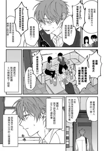 [Nagisa Eiji] Kabukichou Bad Trip | 歌舞伎町 Bad Trip 完结 Fhentai - Page 75