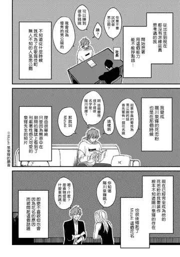 [Nagisa Eiji] Kabukichou Bad Trip | 歌舞伎町 Bad Trip 完结 Fhentai - Page 8