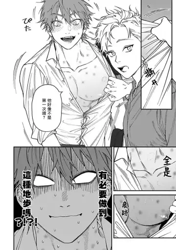 [Nagisa Eiji] Kabukichou Bad Trip | 歌舞伎町 Bad Trip 完结 Fhentai - Page 82