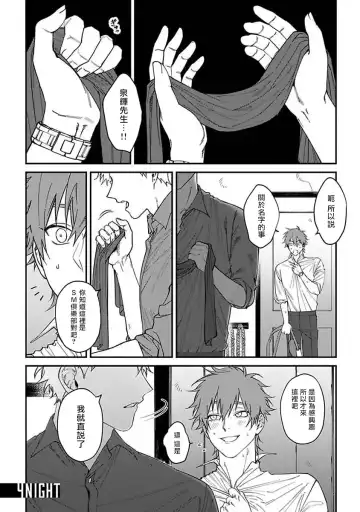 [Nagisa Eiji] Kabukichou Bad Trip | 歌舞伎町 Bad Trip 完结 Fhentai - Page 84