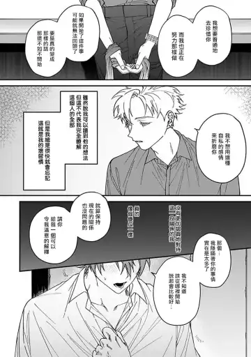 [Nagisa Eiji] Kabukichou Bad Trip | 歌舞伎町 Bad Trip 完结 Fhentai - Page 87