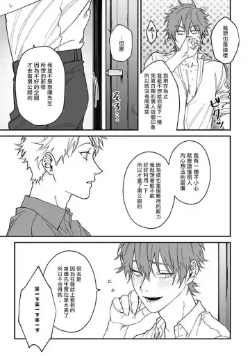 [Nagisa Eiji] Kabukichou Bad Trip | 歌舞伎町 Bad Trip 完结 Fhentai - Page 88