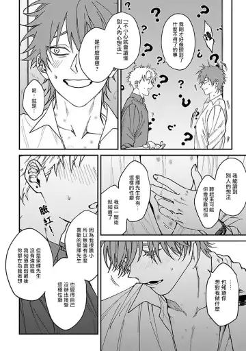 [Nagisa Eiji] Kabukichou Bad Trip | 歌舞伎町 Bad Trip 完结 Fhentai - Page 89