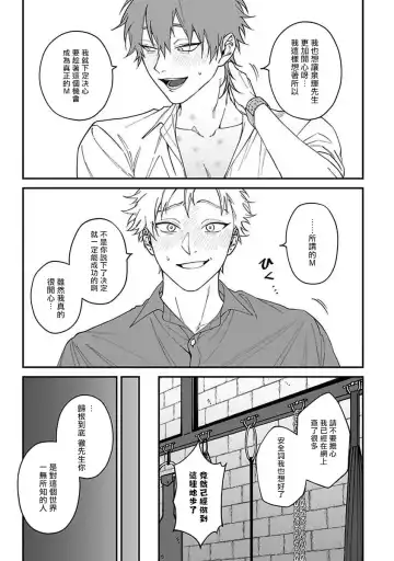 [Nagisa Eiji] Kabukichou Bad Trip | 歌舞伎町 Bad Trip 完结 Fhentai - Page 90