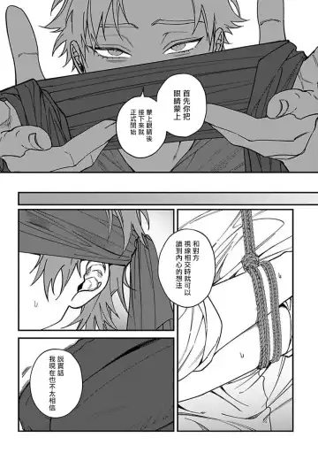 [Nagisa Eiji] Kabukichou Bad Trip | 歌舞伎町 Bad Trip 完结 Fhentai - Page 92