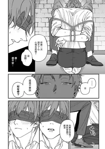 [Nagisa Eiji] Kabukichou Bad Trip | 歌舞伎町 Bad Trip 完结 Fhentai - Page 93