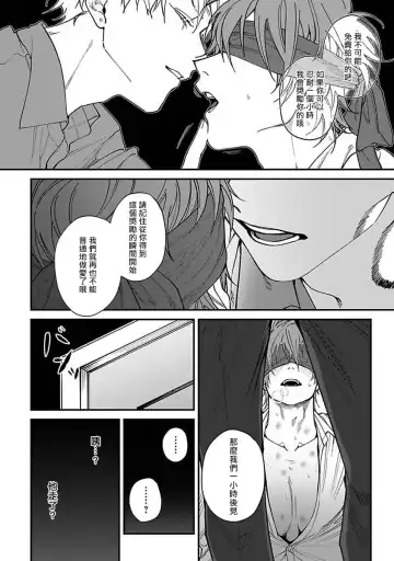 [Nagisa Eiji] Kabukichou Bad Trip | 歌舞伎町 Bad Trip 完结 Fhentai - Page 95