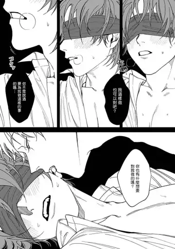 [Nagisa Eiji] Kabukichou Bad Trip | 歌舞伎町 Bad Trip 完结 Fhentai - Page 99