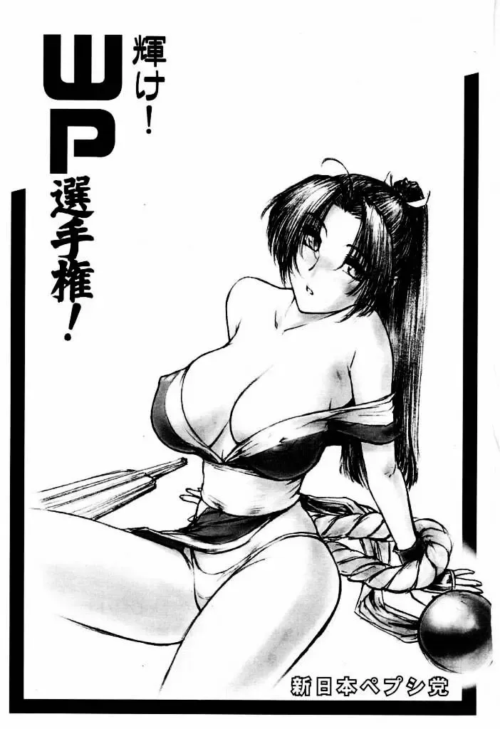 [St.germain-sal] Kagayake! WP Senshuken! Fhentai - Page 3