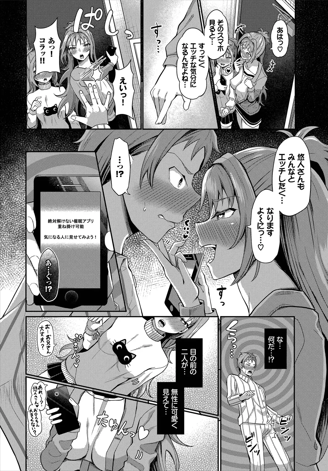 Dascomi Vol.9 Fhentai - Page 132
