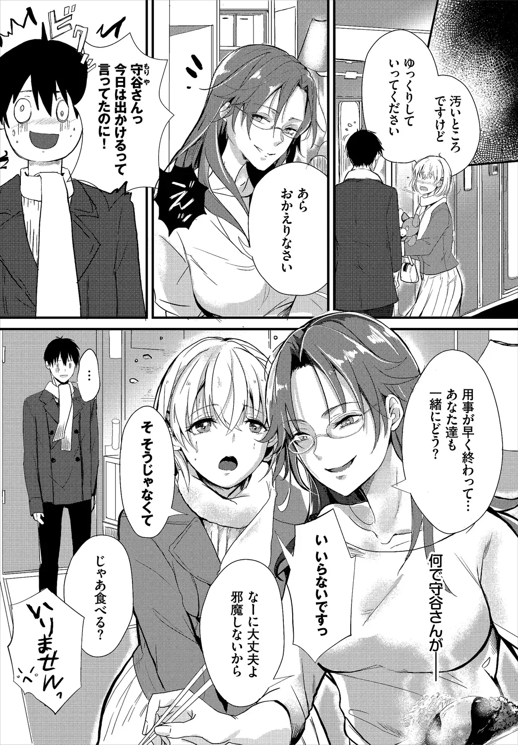 Dascomi Vol.9 Fhentai - Page 152