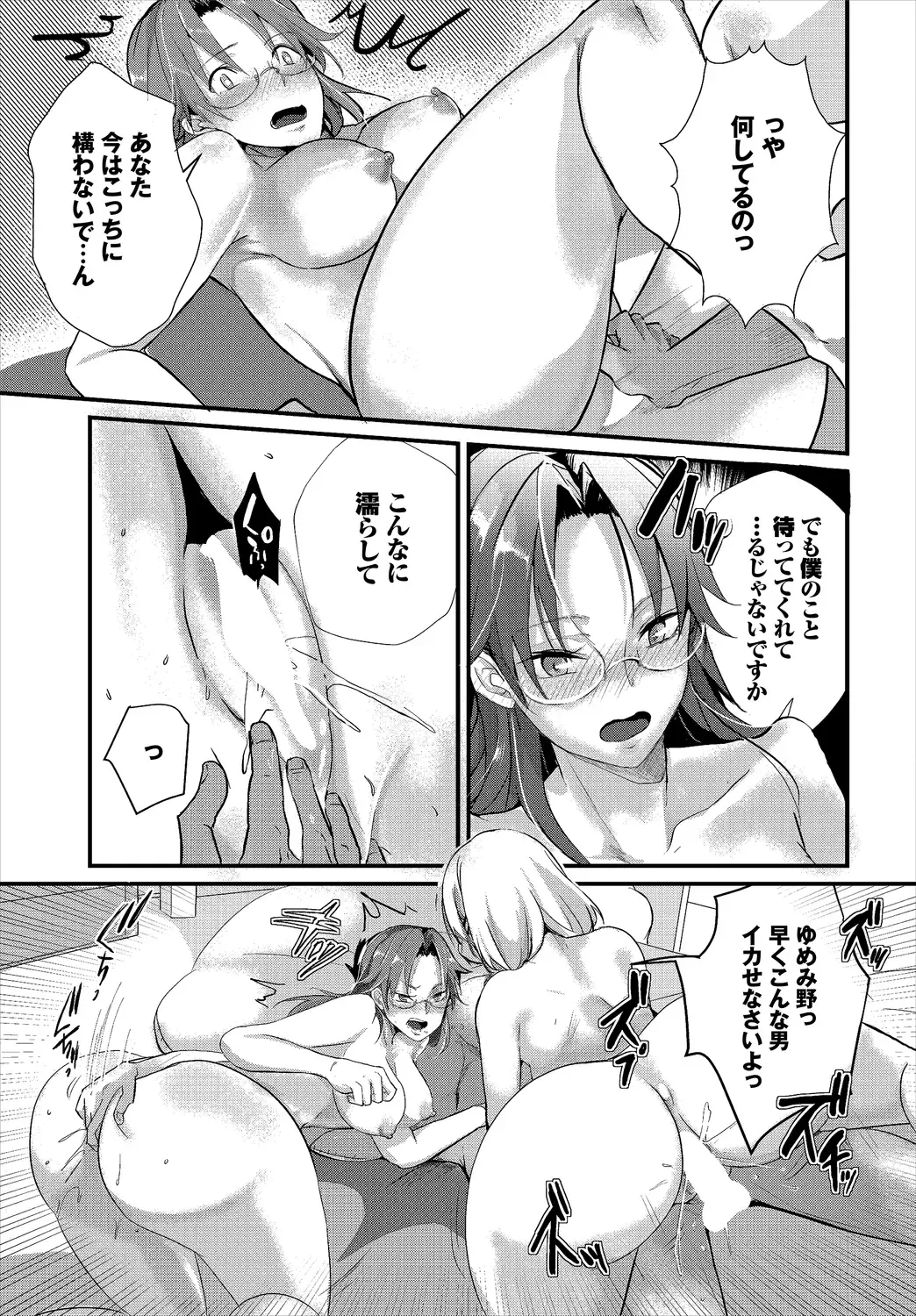 Dascomi Vol.9 Fhentai - Page 165