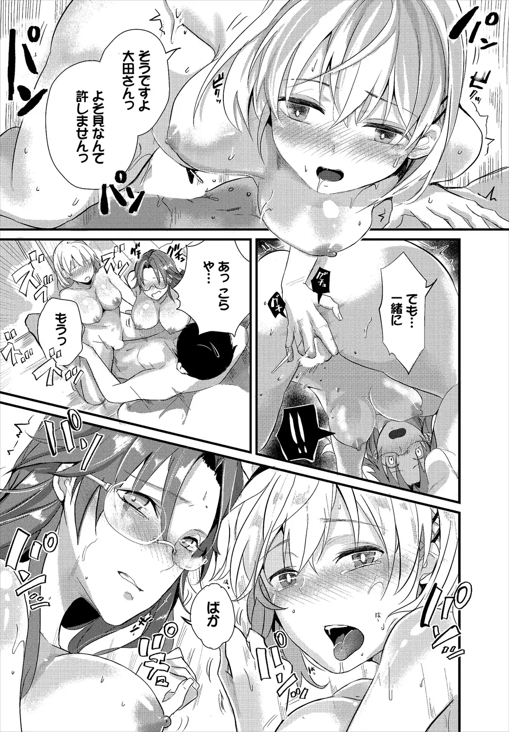 Dascomi Vol.9 Fhentai - Page 166