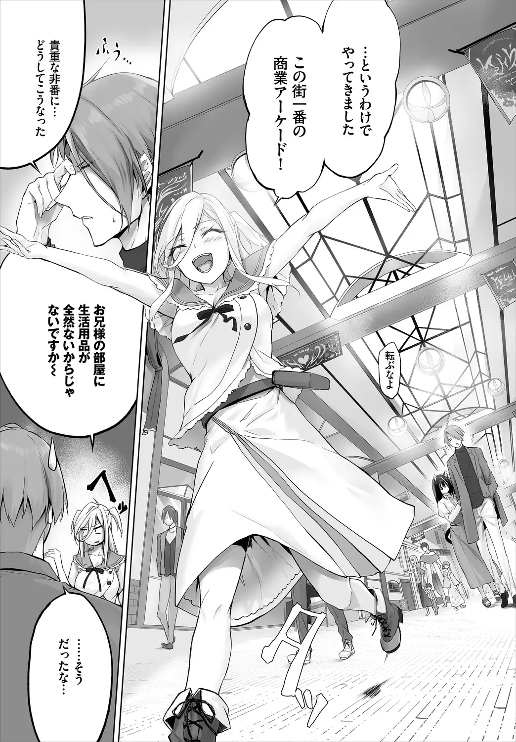 Dascomi Vol.9 Fhentai - Page 43