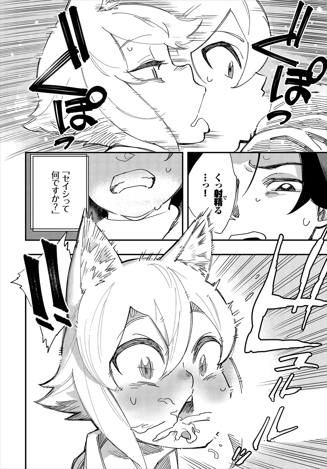 Dascomi Vol.9 Fhentai - Page 66