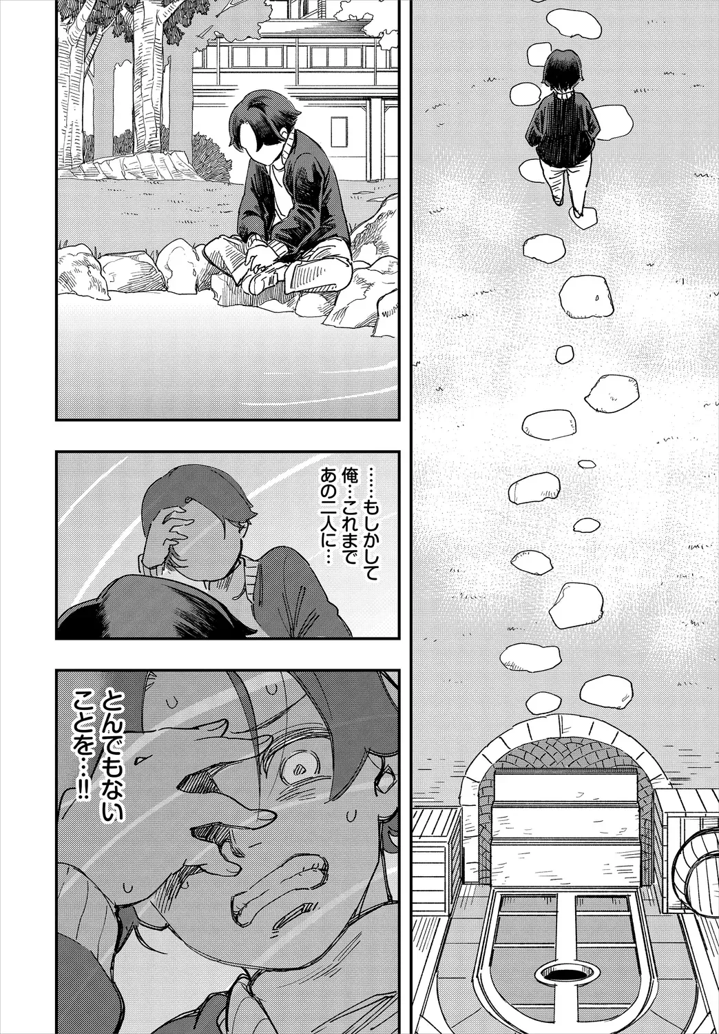 Dascomi Vol.9 Fhentai - Page 70