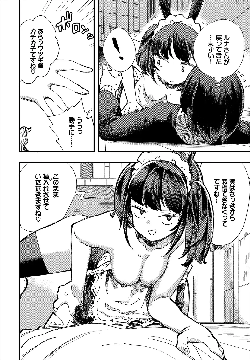 Dascomi Vol.9 Fhentai - Page 74