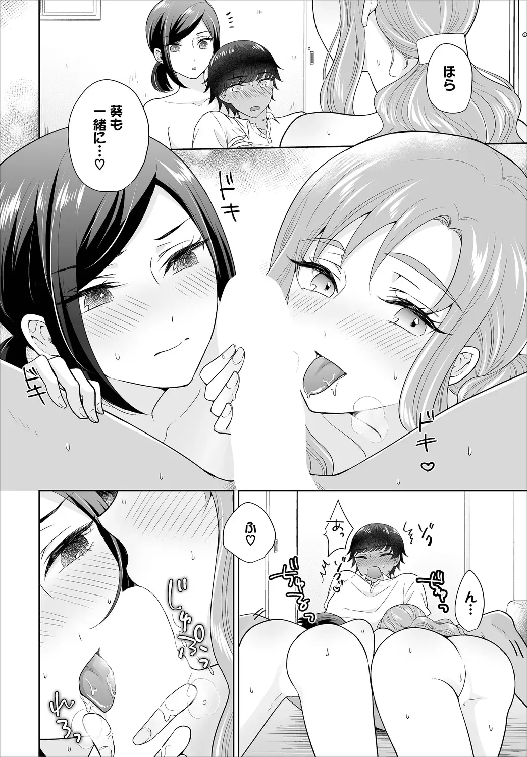 Dascomi Vol.9 Fhentai - Page 94