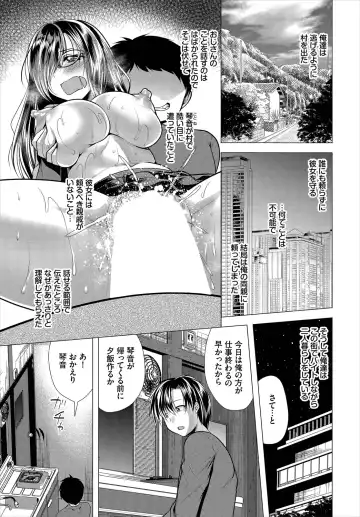 Dascomi Vol.9 Fhentai - Page 107