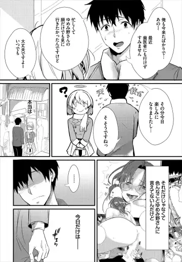 Dascomi Vol.9 Fhentai - Page 148